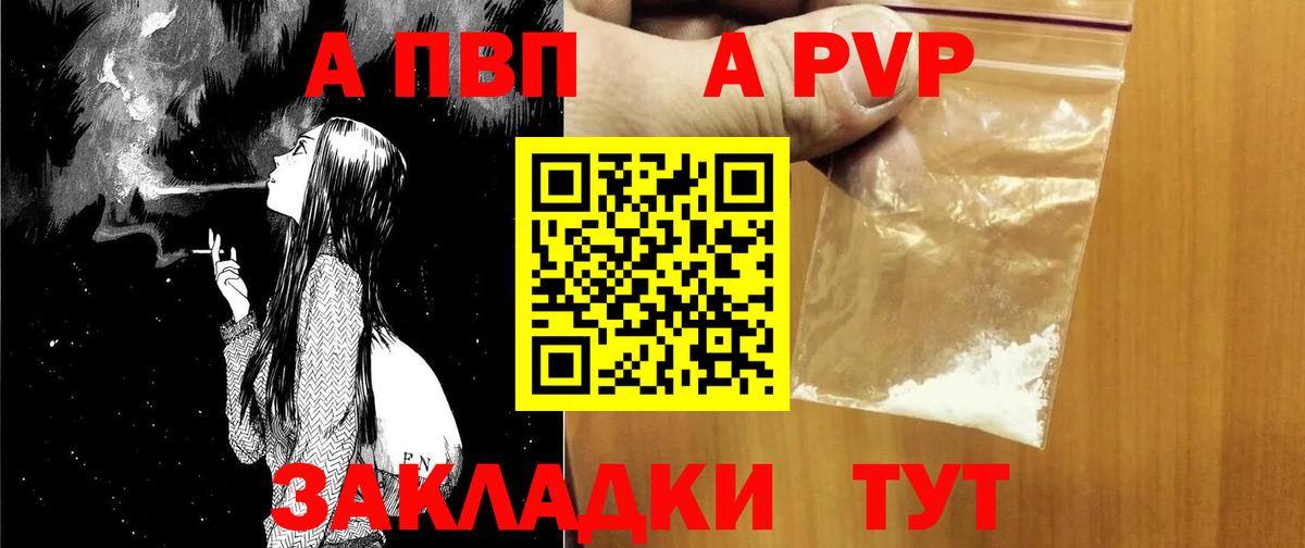 A PVP мука Камышлов