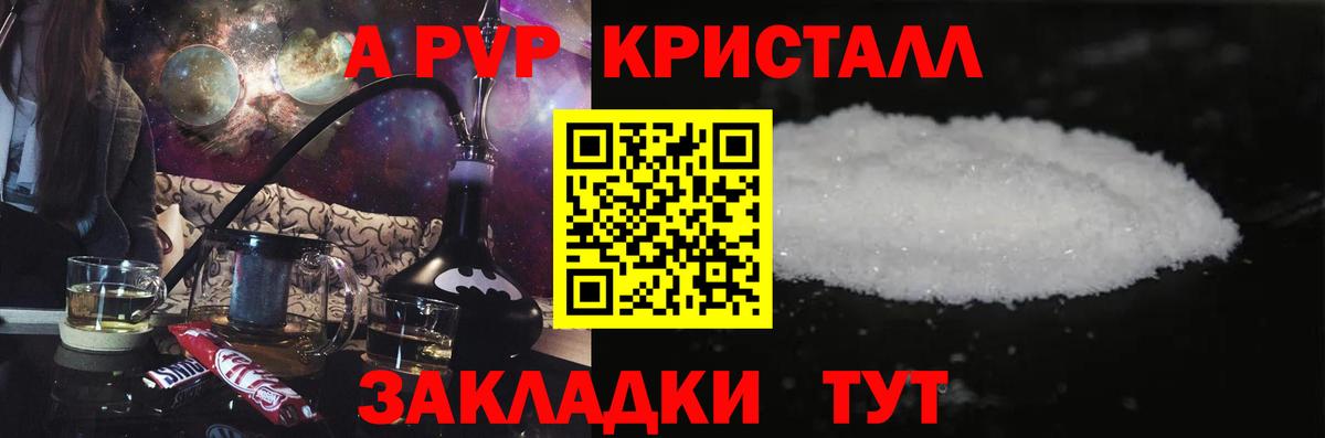 Alpha-PVP СК  Вход с VPN  Alpha PVP кристаллы  A-PVP СК  Камышлов 
