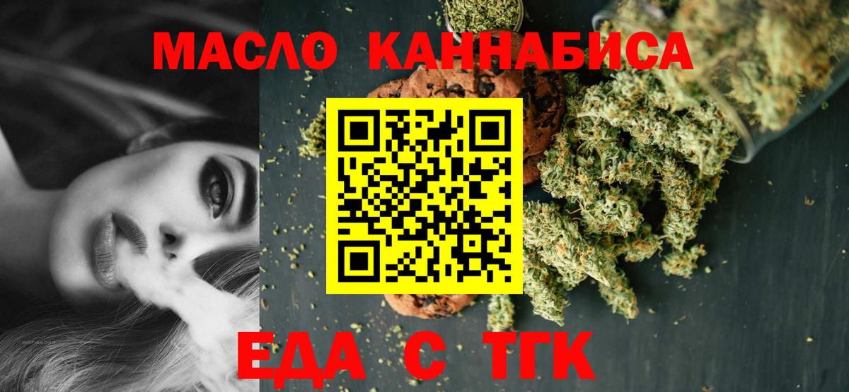 Камышлов  Печенье с ТГК конопля  Вход с VPN 
