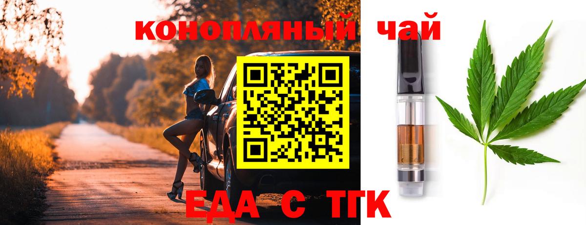 Печенье с ТГК конопля Камышлов