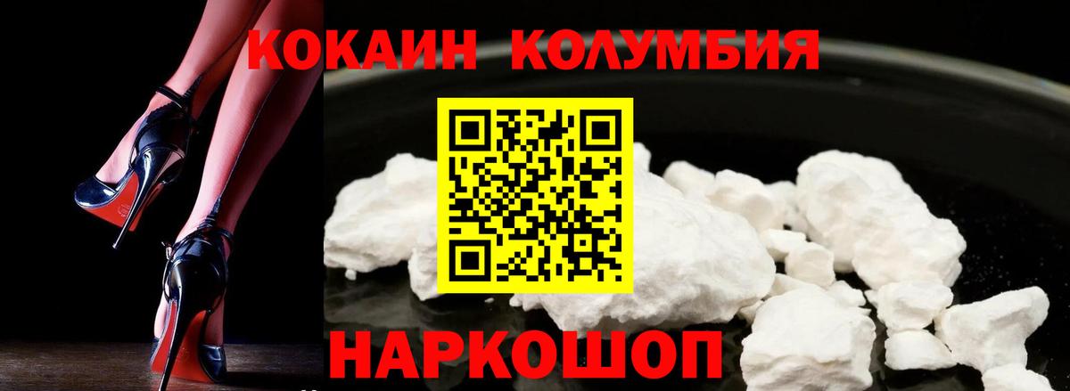 COCAIN Перу  Кокаин Боливия  Cocaine  Вход с VPN  Камышлов 