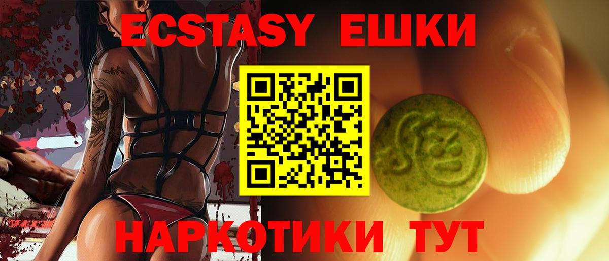 Экстази Punisher  Вход с VPN  ЭКСТАЗИ  Камышлов 