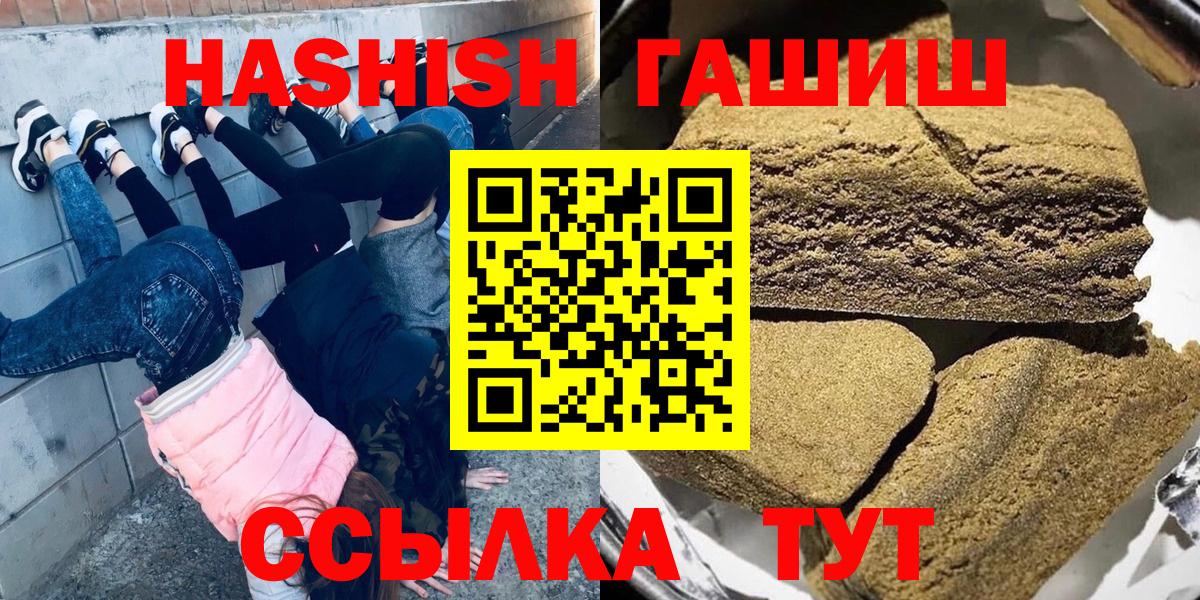 Гашиш хэш  Вход с VPN  Камышлов 