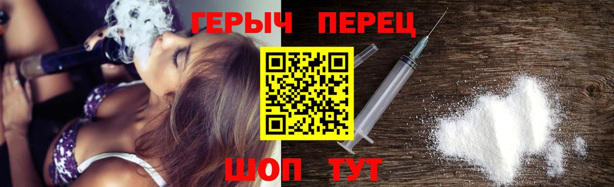 ГЕРОИН Афган  Вход с VPN  Камышлов 