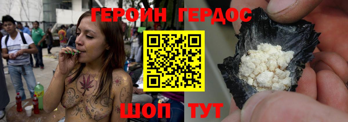 ГЕРОИН гречка Камышлов