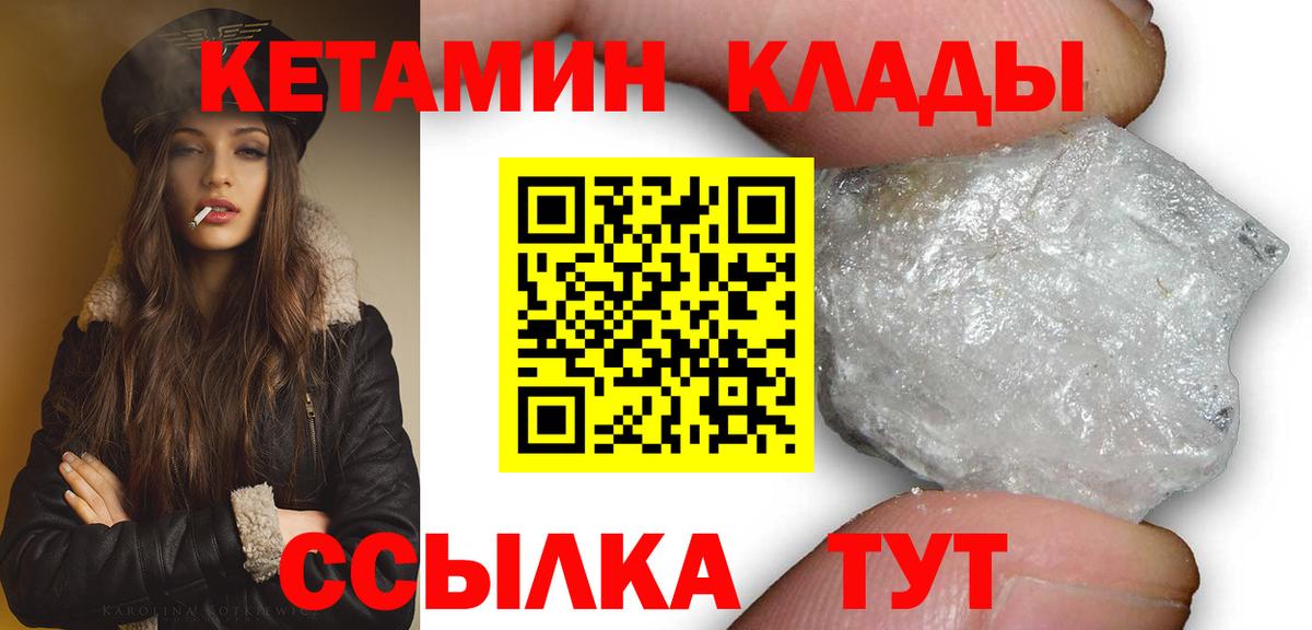 КЕТАМИН VHQ  блэк спрут ссылки  Камышлов  Вход с VPN 