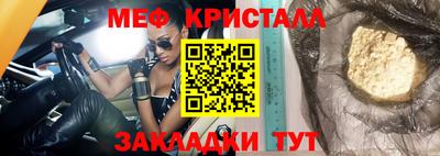 мет Краснознаменск