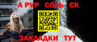 apvp Краснодар