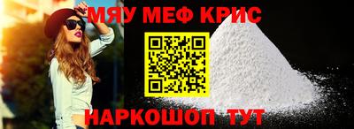 мет Краснознаменск
