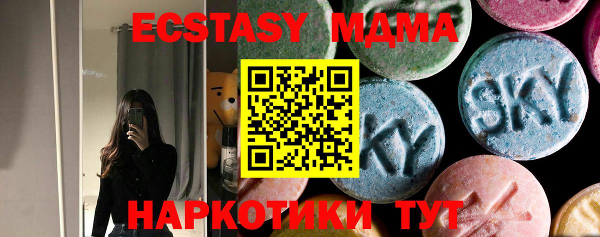 Камышлов  MDMA  Вход с VPN  МДМА Molly 