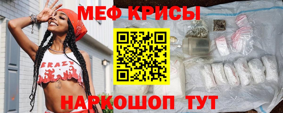 МЯУ-МЯУ  Мефедрон кристаллы  Вход с VPN  МЯУ-МЯУ кристаллы  Камышлов 