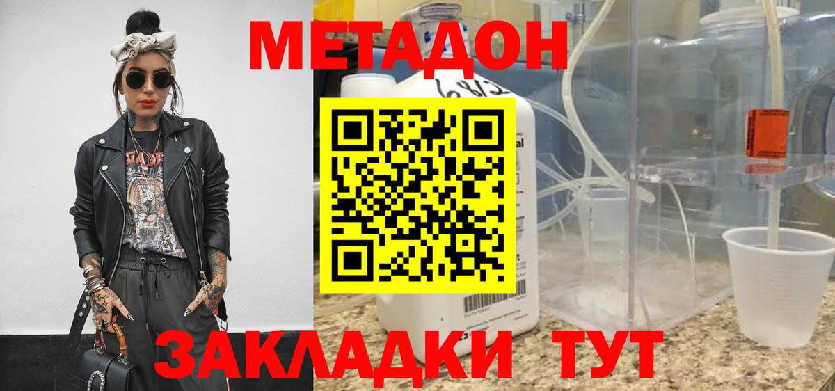 МЕТАДОН мёд  Вход с VPN  Метадон VHQ  Камышлов 