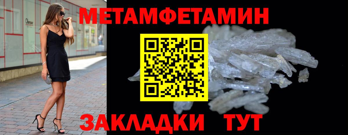 Первитин мет  Вход с VPN  Камышлов 