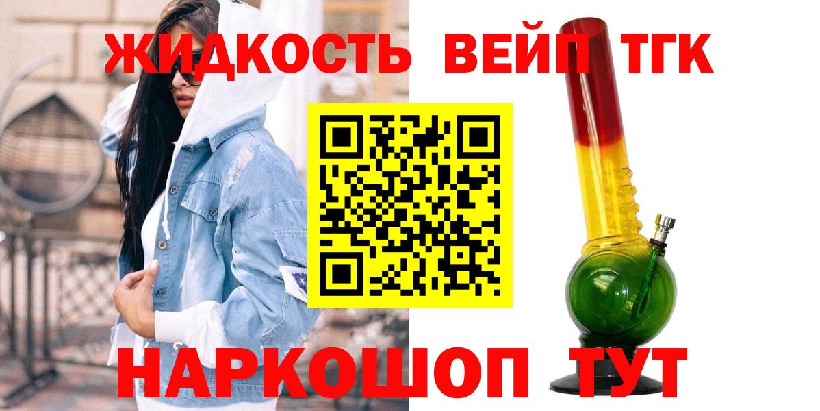 Дистиллят ТГК жижа  Вход с VPN  Камышлов 