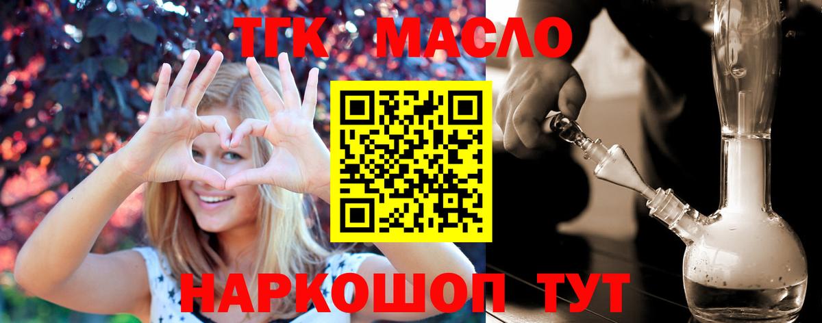 ТГК вейп с тгк Камышлов